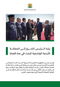 زيارة الأردن.jpg