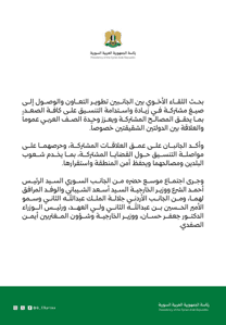 زيارة الأردن2.jpg