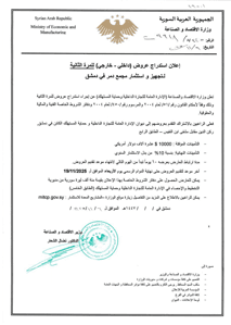 وزارة الاقتصاد والصناعة 6-11-2025.jpg