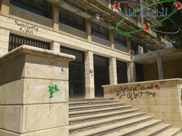 جامعة حلب 8 7 2012.jpg