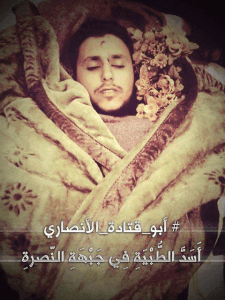 يوسف عبد اللطيف الأحمدي طبيب جبهة النصرة.jpg