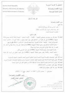 وزارة الاقتصاد والصناعة 866.jpg