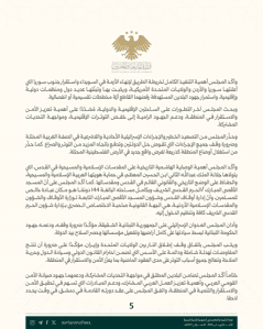 وزارة الخارجية والمغتربين- 12-4-2026........jpg