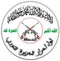 Ahrar_al-Jazeera_logo.png