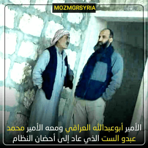 أبو عبد الله العراقي.jpg