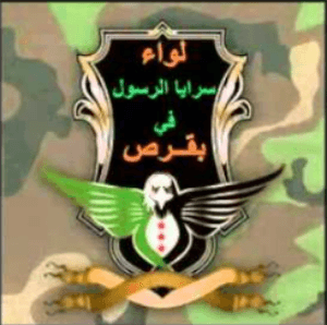 لوغو لواء سرايا الرسول - بقرص.PNG