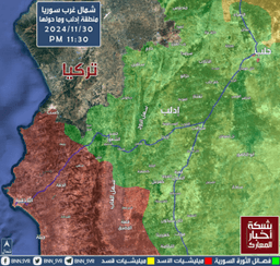 شمال غرب سوريا - منطقة إدلب وما حولها - شبكة أخبار المعارك 30-11-2024 الساعة 11.30 PM .jpeg