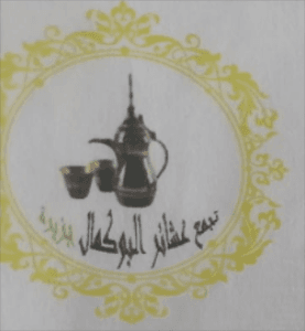 مجلس عشائر البوكمال - خط الجزيرة.PNG