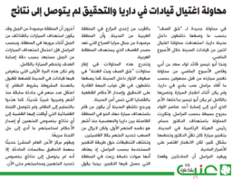 عنب بلدي 5 5 2014.png