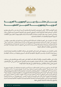 وزارة الخارجية- 19-11-2025....jpg