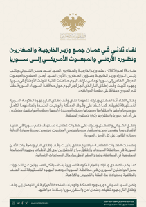 لقاء ثلاثي في عمان جمع وزير الخارجية والمغتربين ونظيره الأردني والمبعوث الأمريكي إلى سوريا 19-7-2025.jpg