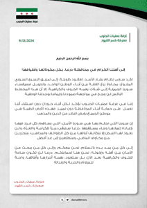 رسالة الى الشعب في درعا.jpg