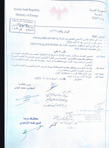 محافظة درعا بناء على اقتراح السيد محافظ درعا أصدر وزير الطاقة قرارًا بإنهاء تكلي.jpg