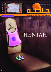 issue_thumbnail_henta_issue_21_14-10-2014.jpg