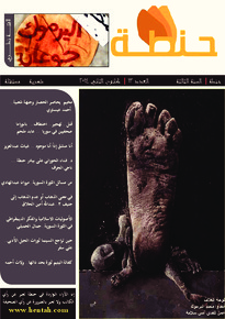 issue_thumbnail_Hentah_issue_13_15_01_2014.jpg