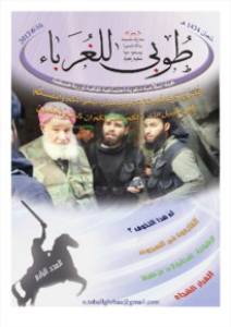 issue_thumbnail_Tuba_Lilghuraba__issue_4_10-06-2013.jpg