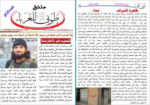 issue_thumbnail_Tuba_Lilghuraba__issue_Annex_4_06-09-2013.jpg