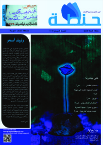 issue_thumbnail_Henta_issue_4_06_04_2013.jpg