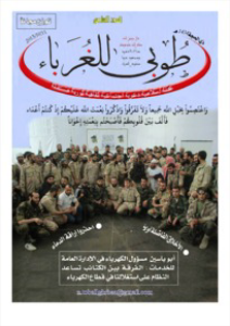 issue_thumbnail_Tuba_Lilghuraba__issue_6_11-10-2013.jpg