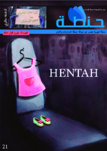 issue_thumbnail_henta_issue_21_14-10-2014.jpg