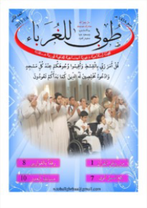 issue_thumbnail_Tuba_Lilghuraba__issue_2_04-01-2013.jpg